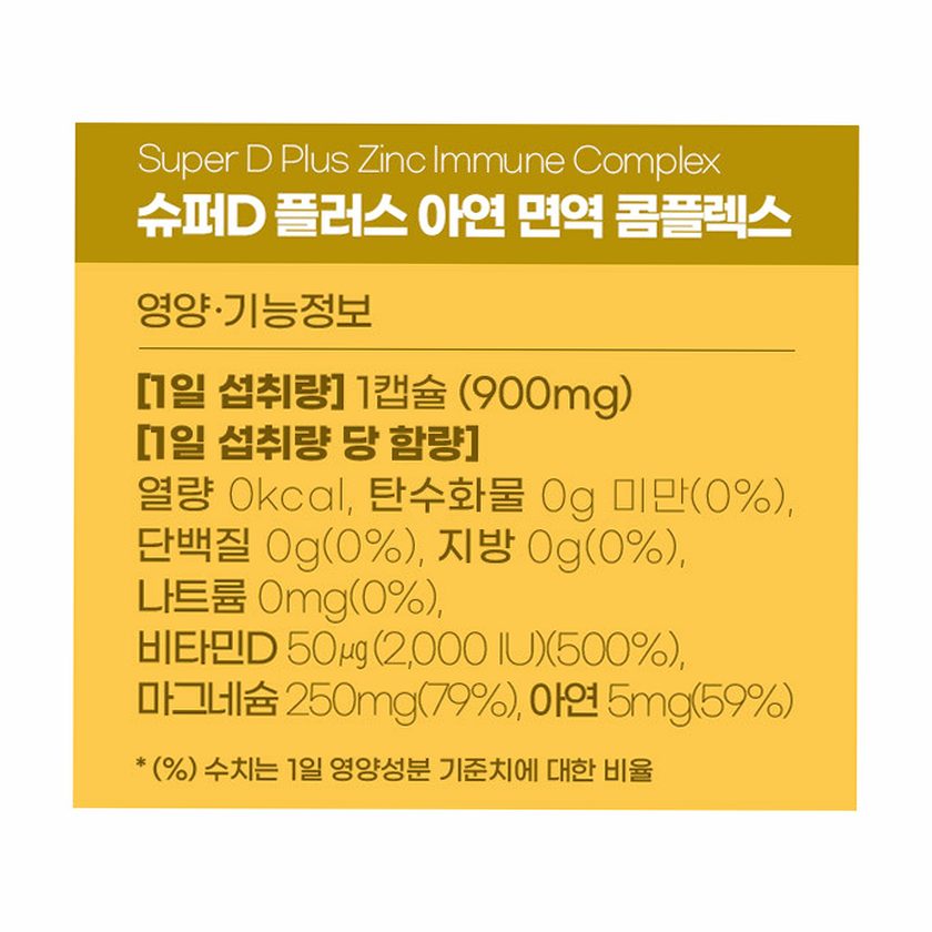 네이처메이드 슈퍼 비타민D 콤플렉스 100캡슐, 1개