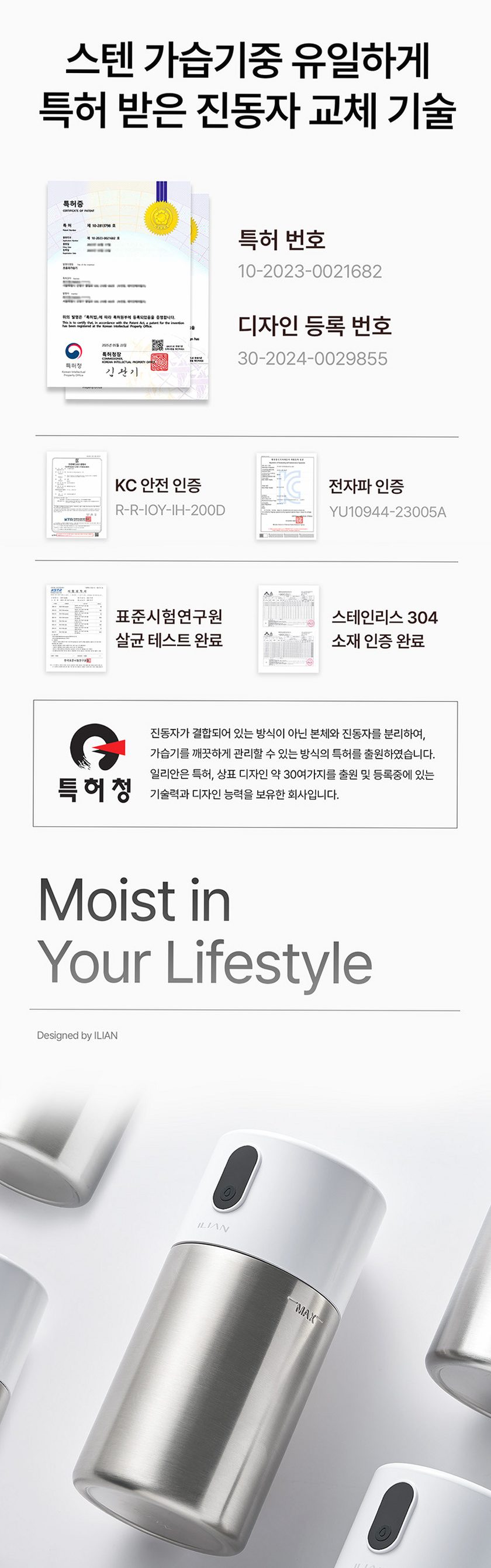 일리안 스텐 듀얼 무선 미니 가습기