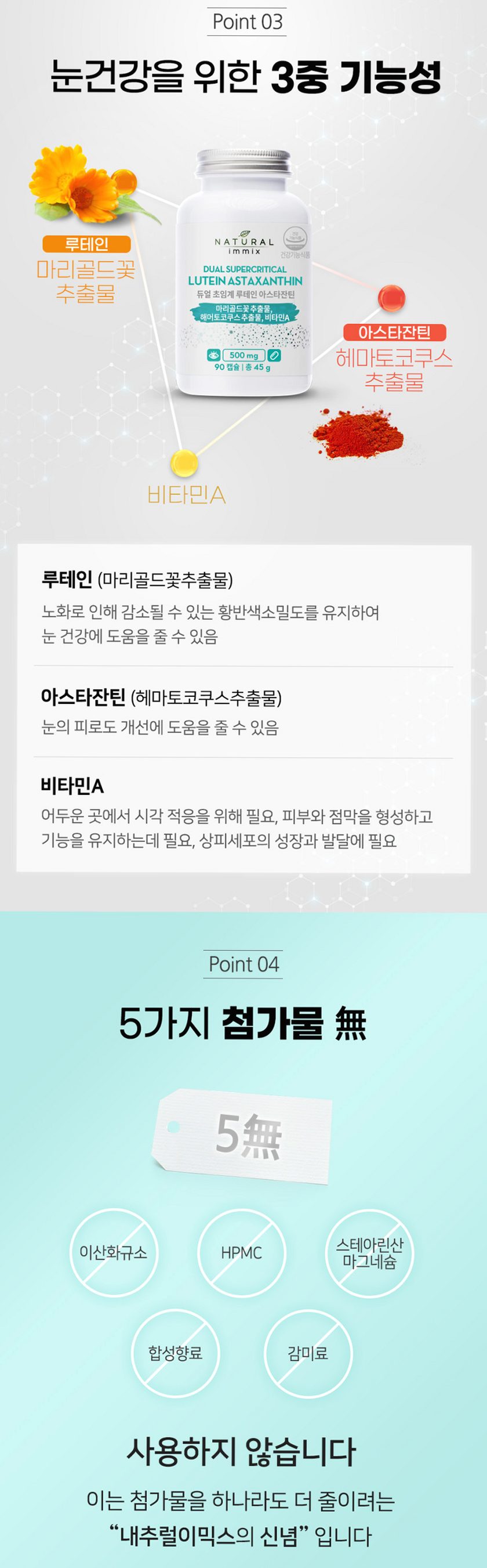듀얼 초임계 루테인 아스타잔틴 빌베리 100mg (3개월분) 눈건강 90캡슐, 1개