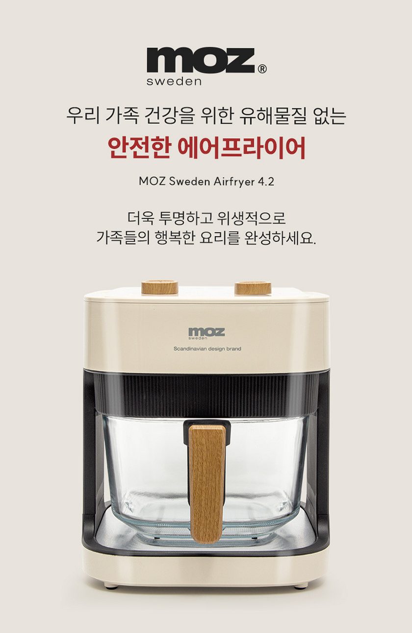 모즈스웨덴 글라스 에어프라이어 4.2L MA-5000G 아이보리 에어프라이기