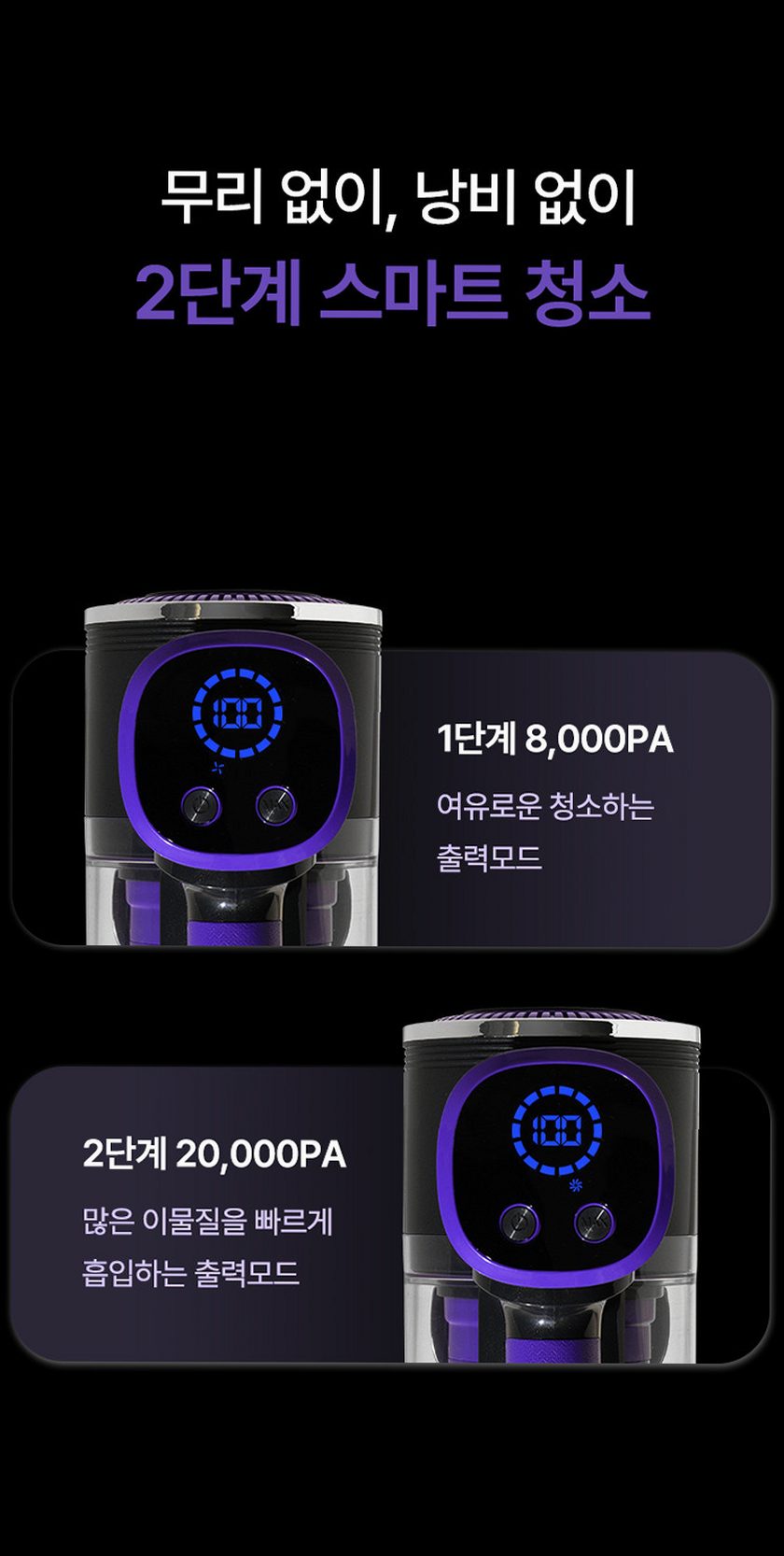 비브르 무선 청소기 BLDC 차이슨 진공청소기 VE25000 전용거치대+벽거치대+틈새노즐