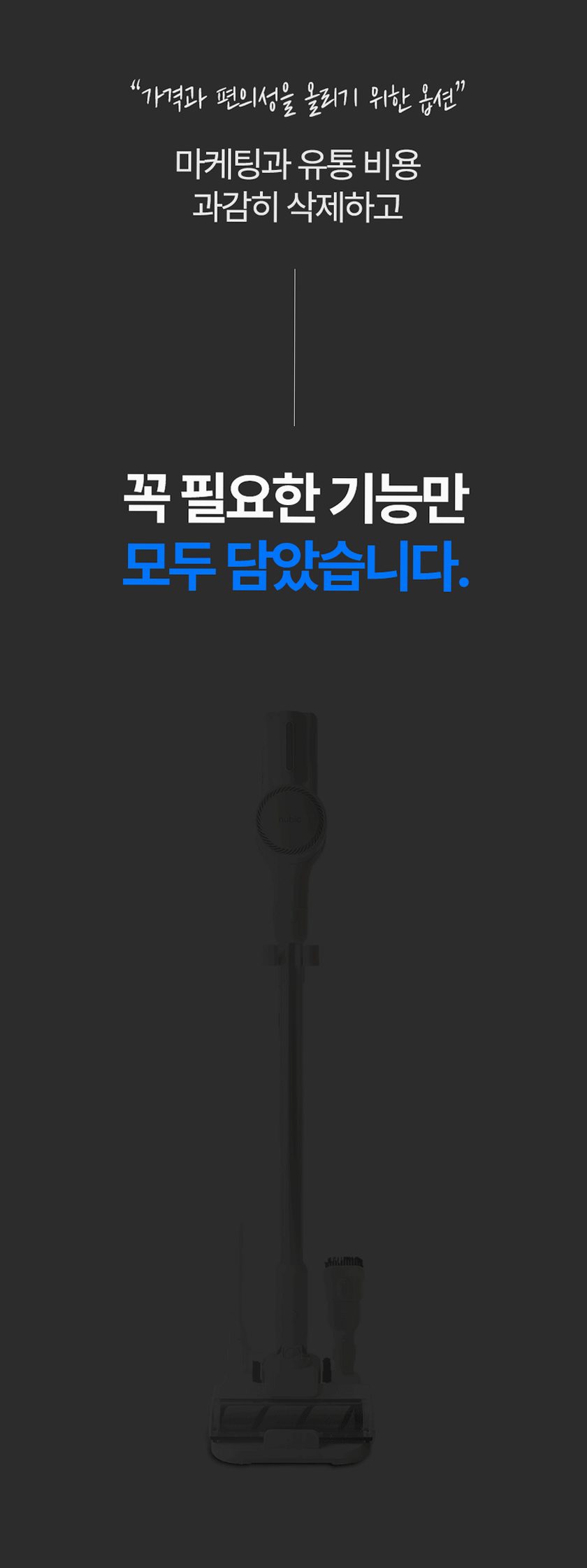 휴빅 무선 청소기 진공 차이슨 저렴한 가벼운 원룸 자취방 자동충전거치대 세트