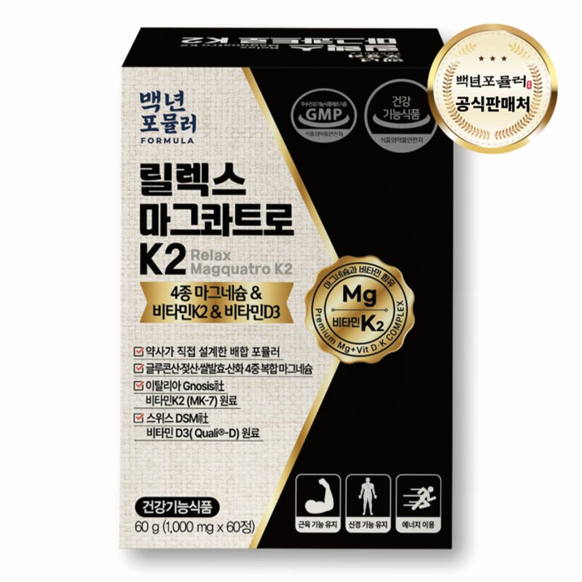 약사 마그네슘 제품을 고를 때 꼭 확인해야 할 비교 포인트
