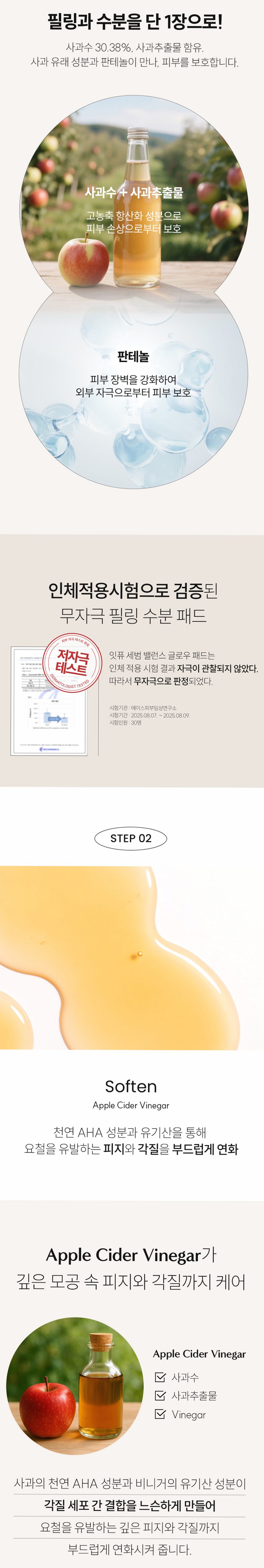 [요철제로 필링패드] 글로우 토너 패드 지우개 좁쌀 피지 모공 각질 아하 바하 60매, 3개