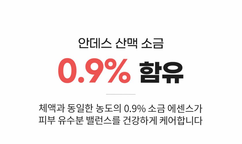 오하다 솔트 와 쿨핏 패드 화잘먹 수분 쿨링 토너패드 70매, 1개